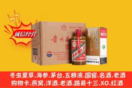 绍兴市嵊州回收精品茅台酒