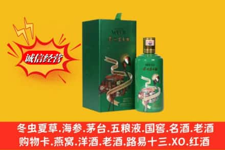 绍兴市嵊州求购回收出口茅台酒