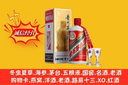 绍兴市嵊州高价上门回收茅台酒