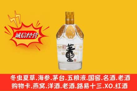 绍兴市嵊州名酒回收老董酒.jpg