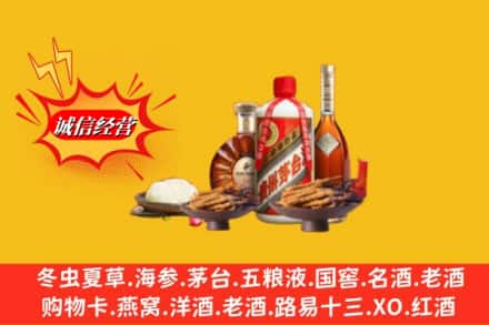 绍兴市嵊州烟酒回收礼品